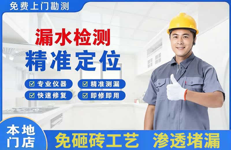 红山漏水检测精准定位